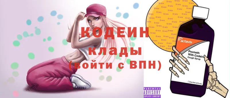 omg ТОР  цены   Верея  Кодеин Purple Drank 