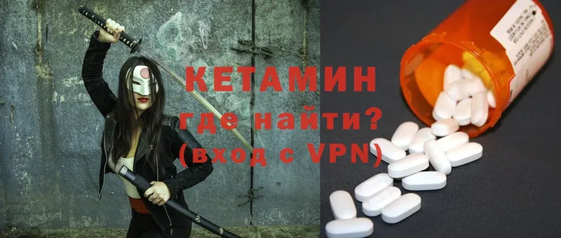 Кетамин VHQ  Верея 